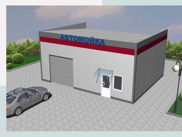 Проектирование автомоек в Ростове от 46184 р. | СтальСтрой